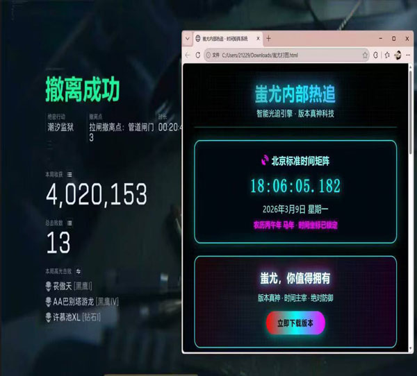 三角洲外挂dma透视自瞄效果